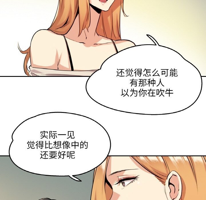 爸爸也疯狂第20話