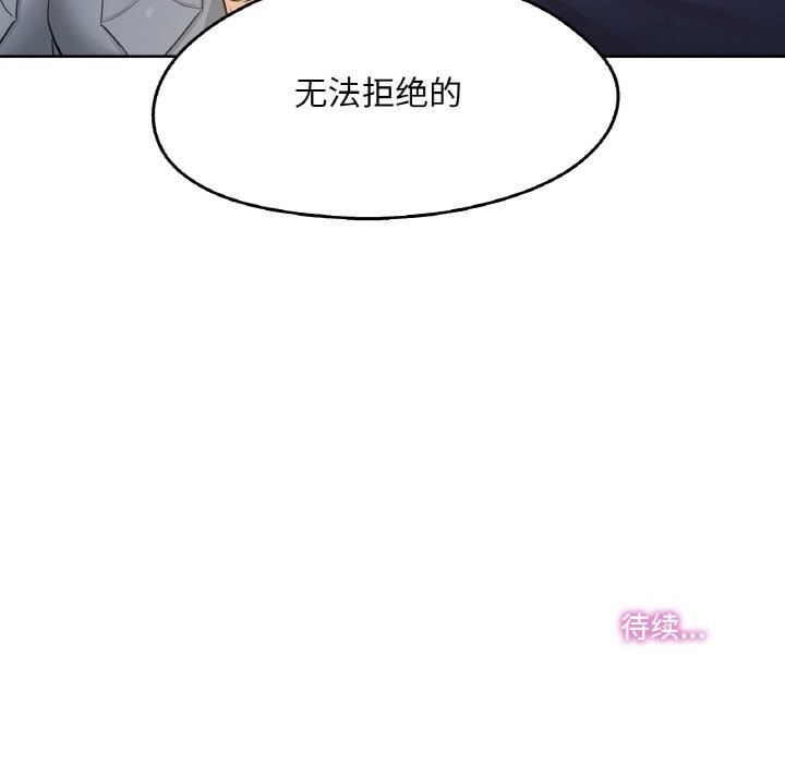 爸爸也瘋狂第20話