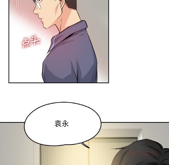 爸爸也疯狂第20話