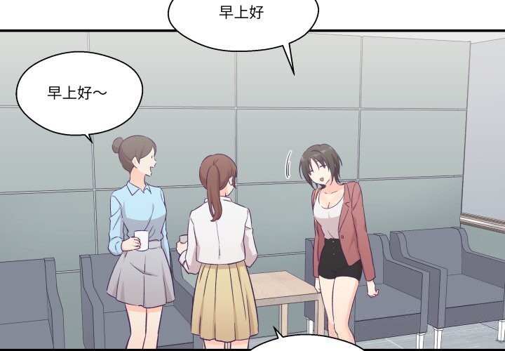 柔軟的愛人第19話