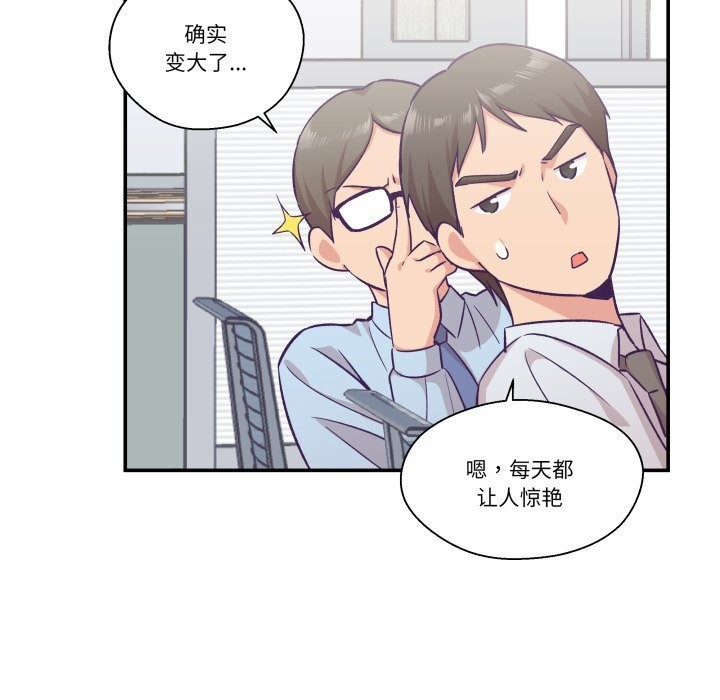 柔軟的愛人第19話