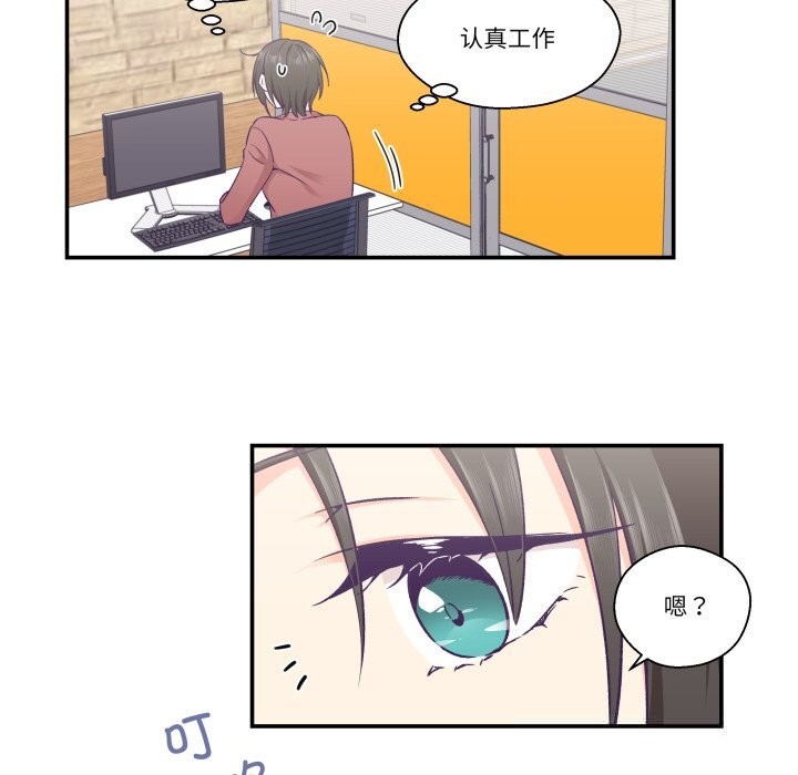 柔軟的愛人第19話