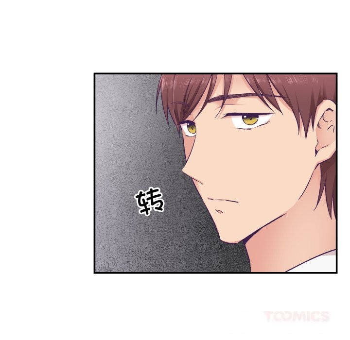 柔软的爱人第19話