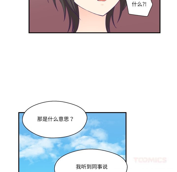 柔软的爱人第19話