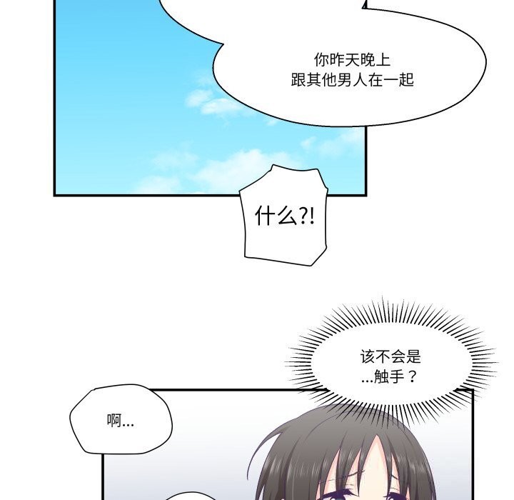 柔軟的愛人第19話