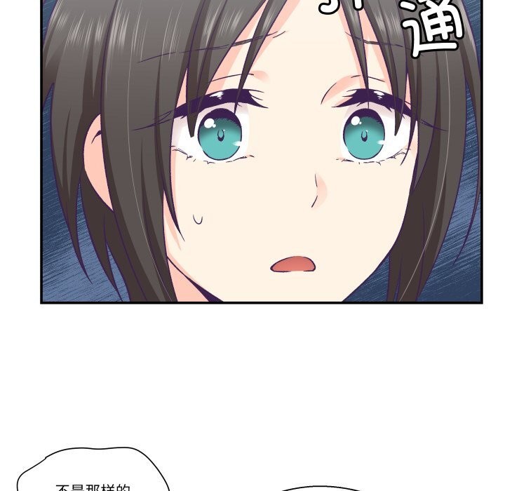 柔软的爱人第19話