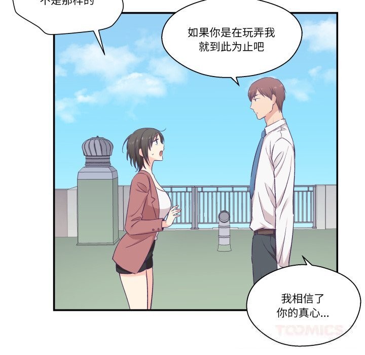 柔软的爱人第19話