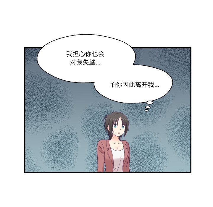 柔软的爱人第19話