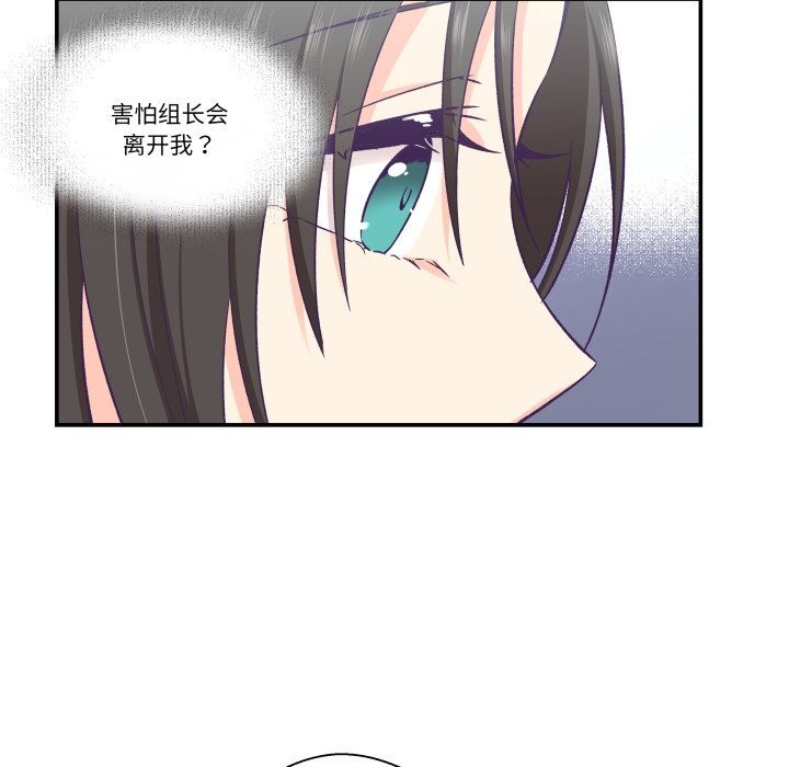 柔软的爱人第19話