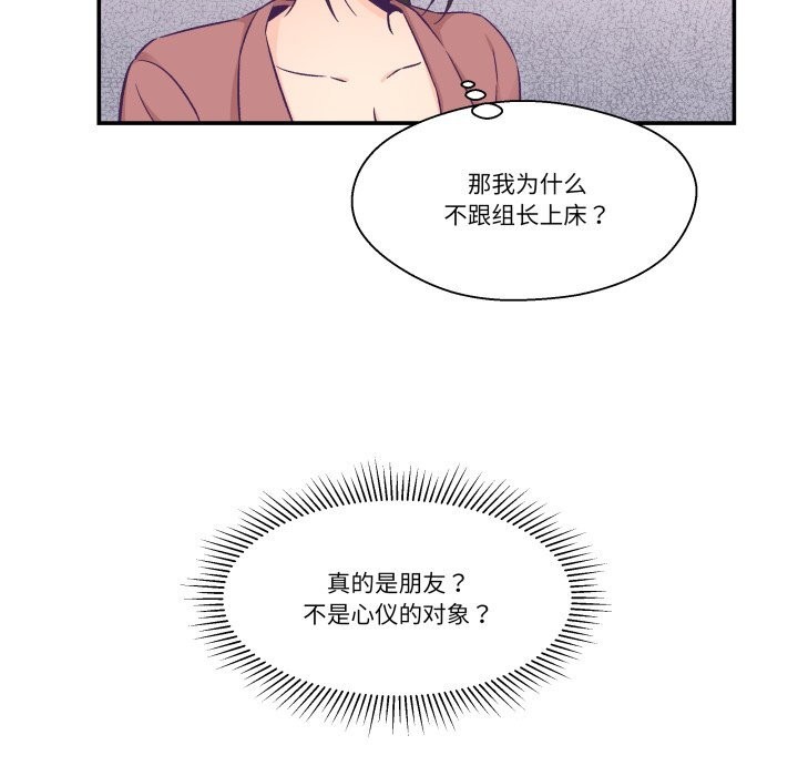 柔软的爱人第19話