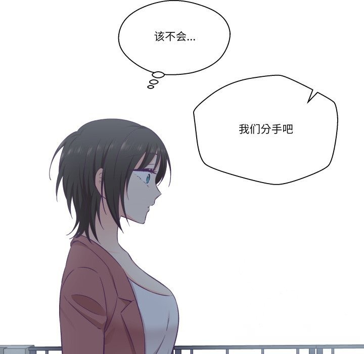 柔软的爱人第19話