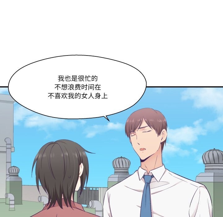 柔软的爱人第19話