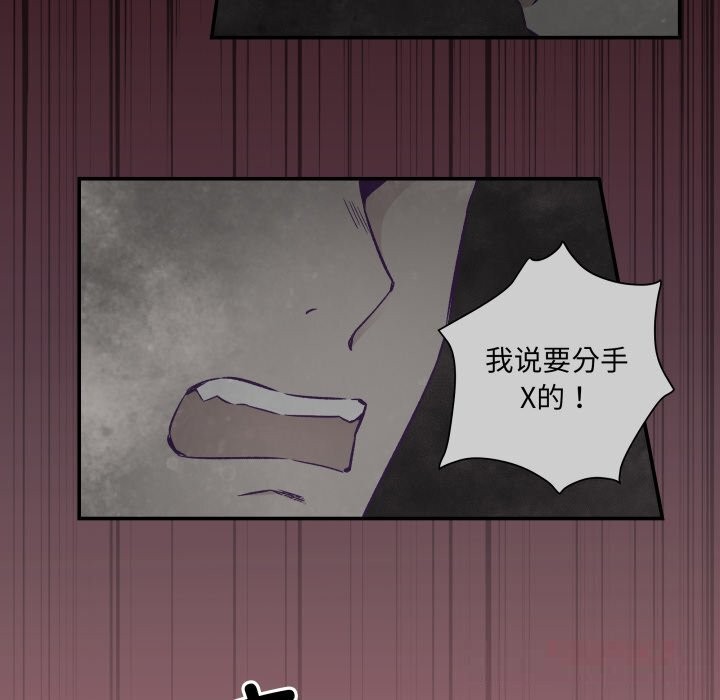 柔软的爱人第19話