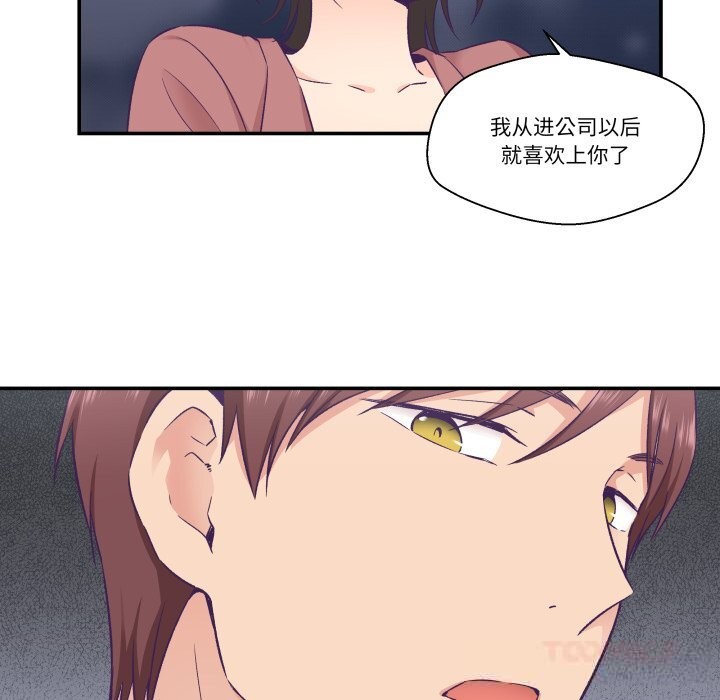 柔軟的愛人第19話