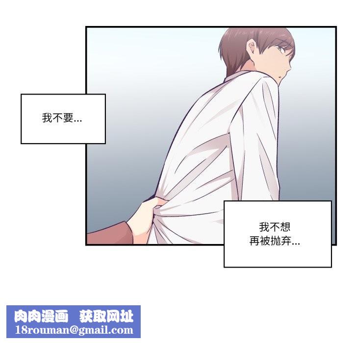 柔软的爱人第19話