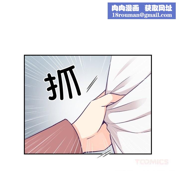 柔软的爱人第19話