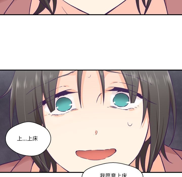 柔软的爱人第19話