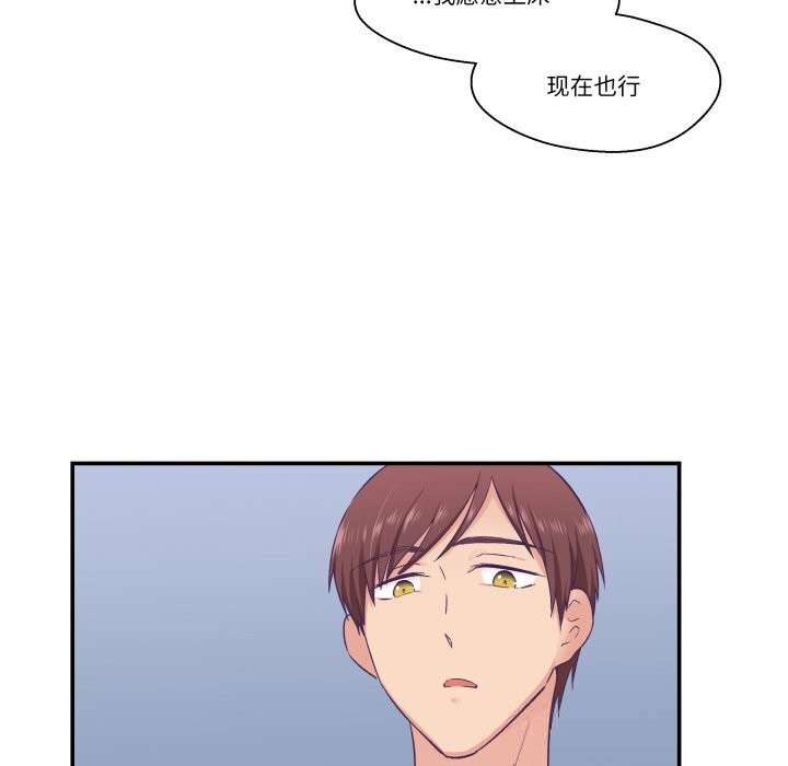 柔軟的愛人第19話