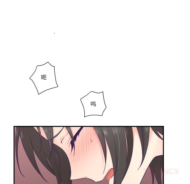 柔軟的愛人第19話