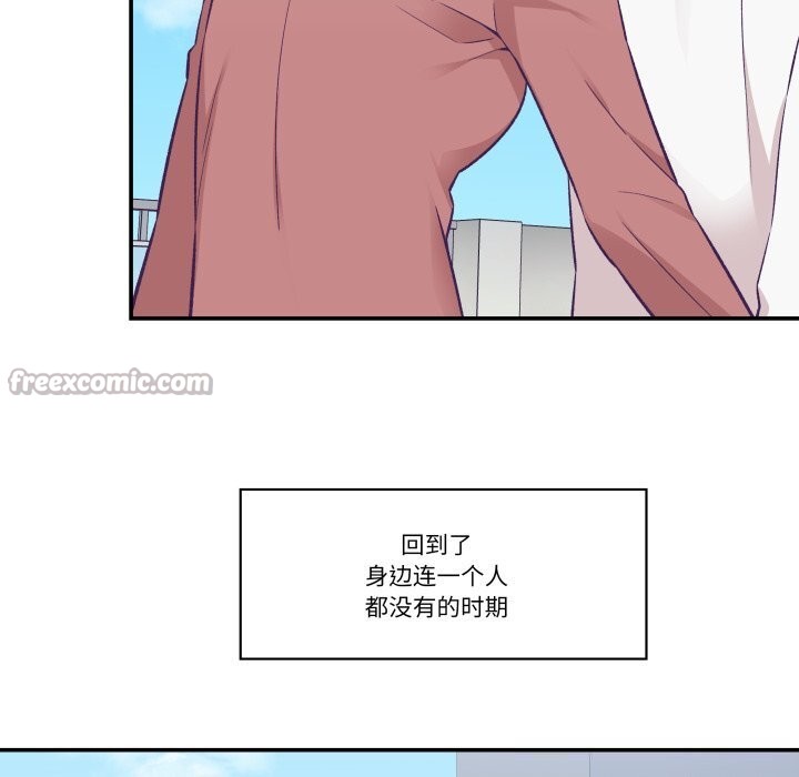 柔軟的愛人第19話