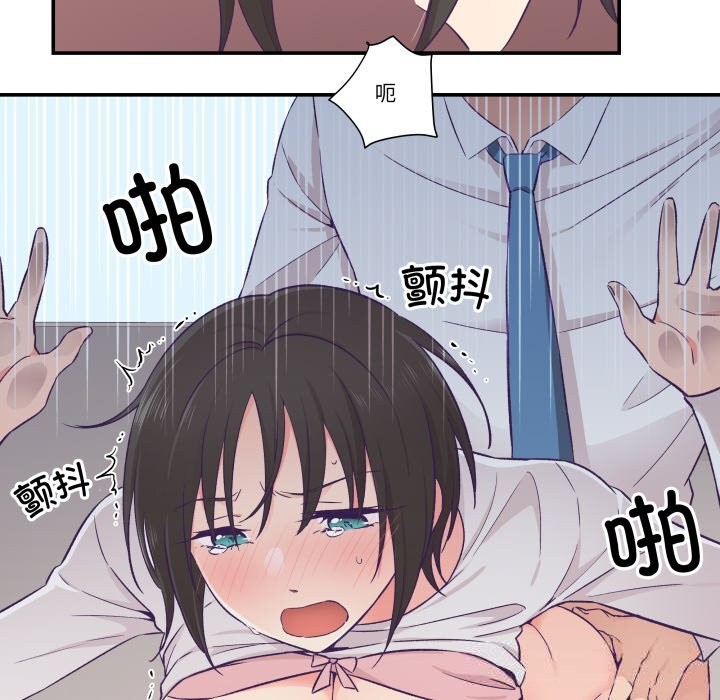 柔軟的愛人第19話