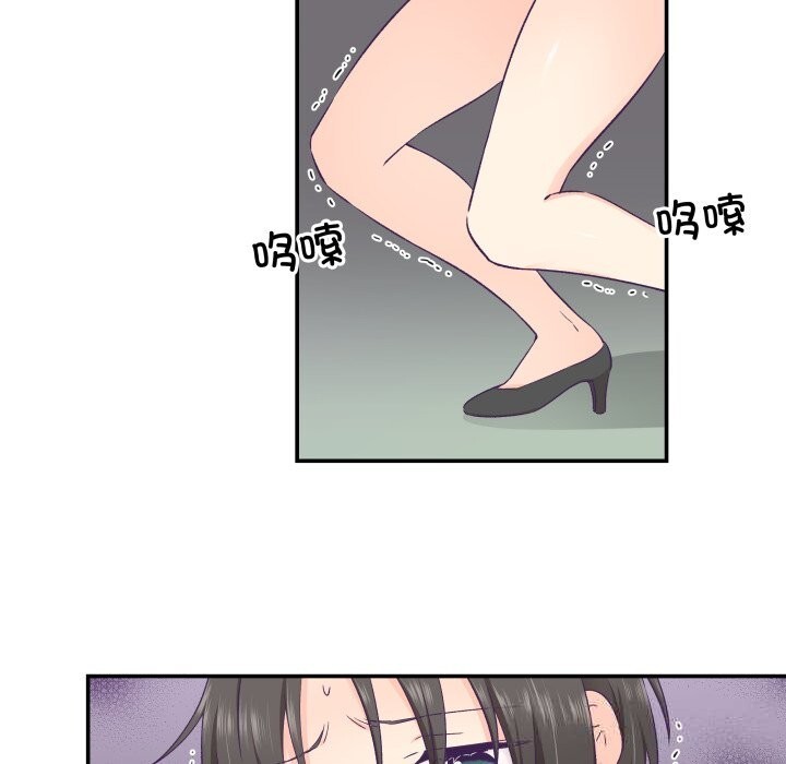 柔軟的愛人第19話