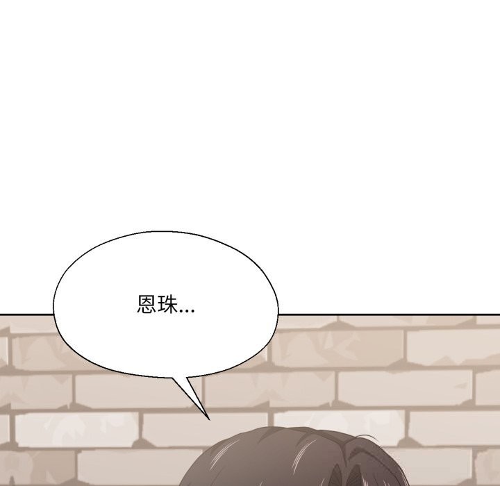 我的傻瓜男友第22話