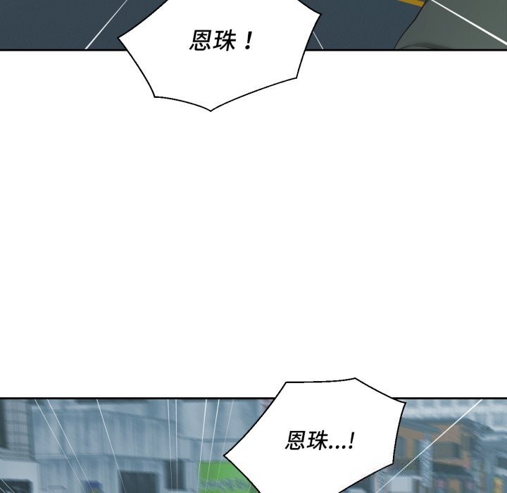 我的傻瓜男友第22話