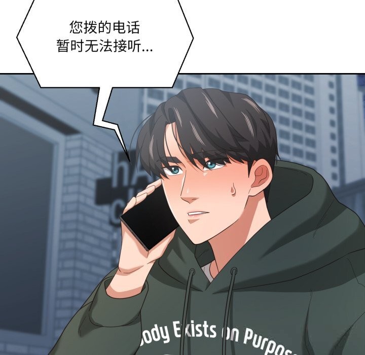 我的傻瓜男友第22話