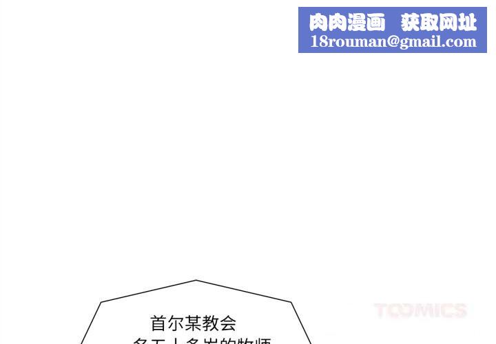 贖罪營第7話