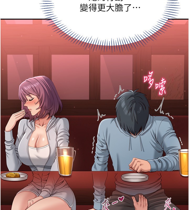 倒追遊戲第11話-搶別人的最美味