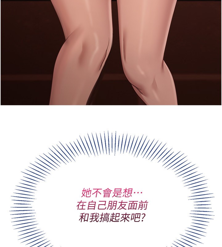 倒追遊戲第11話-搶別人的最美味