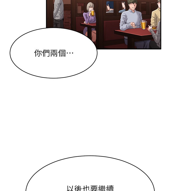 倒追游戏第11話-搶別人的最美味