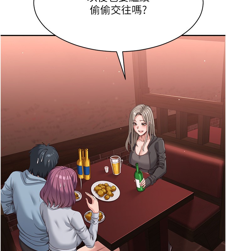 倒追遊戲第11話-搶別人的最美味