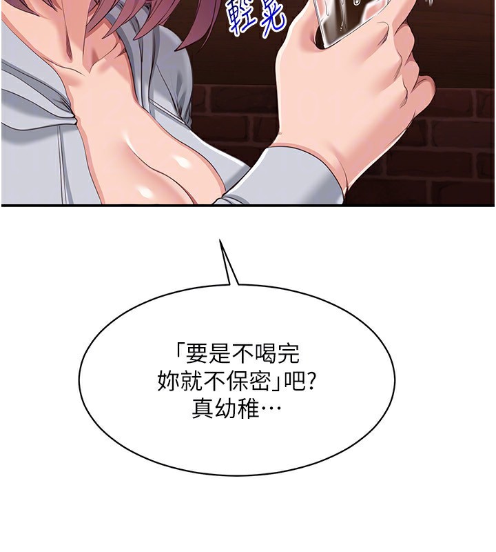 倒追遊戲第11話-搶別人的最美味