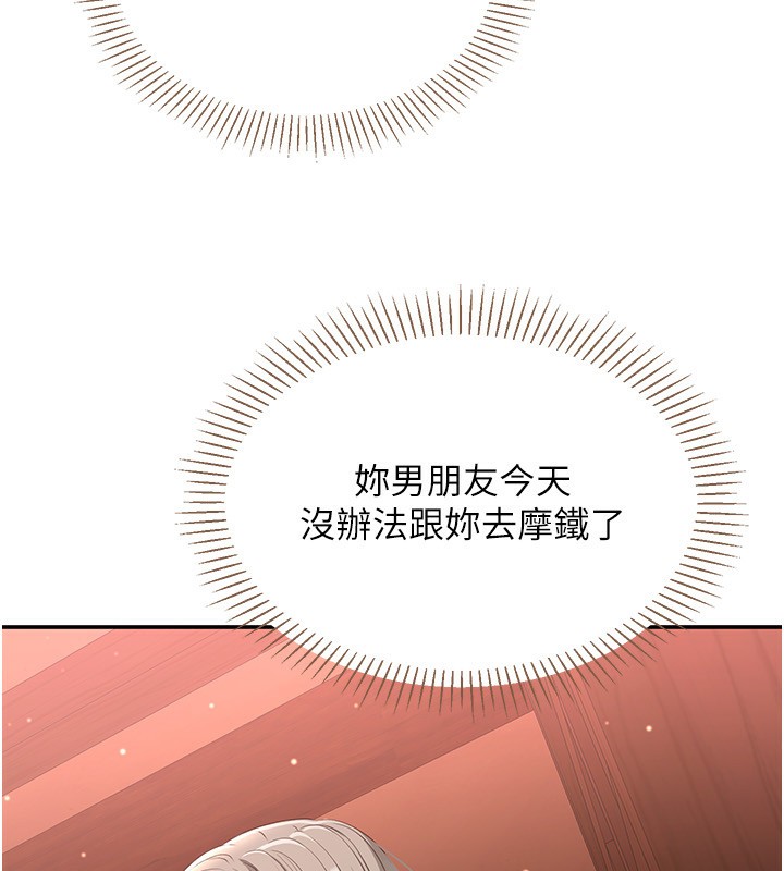 倒追遊戲第11話-搶別人的最美味