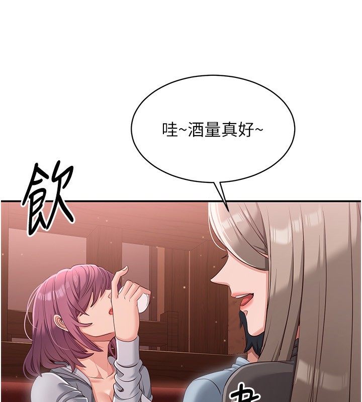 倒追遊戲第11話-搶別人的最美味