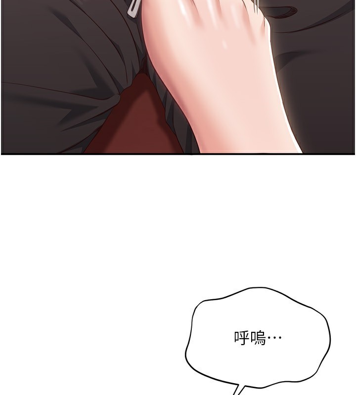 倒追遊戲第11話-搶別人的最美味