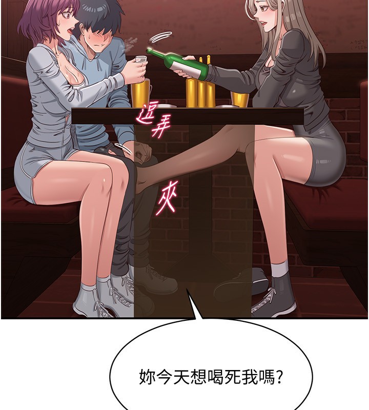 倒追游戏第11話-搶別人的最美味