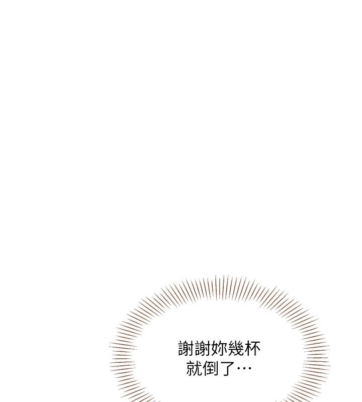 倒追游戏第11話-搶別人的最美味