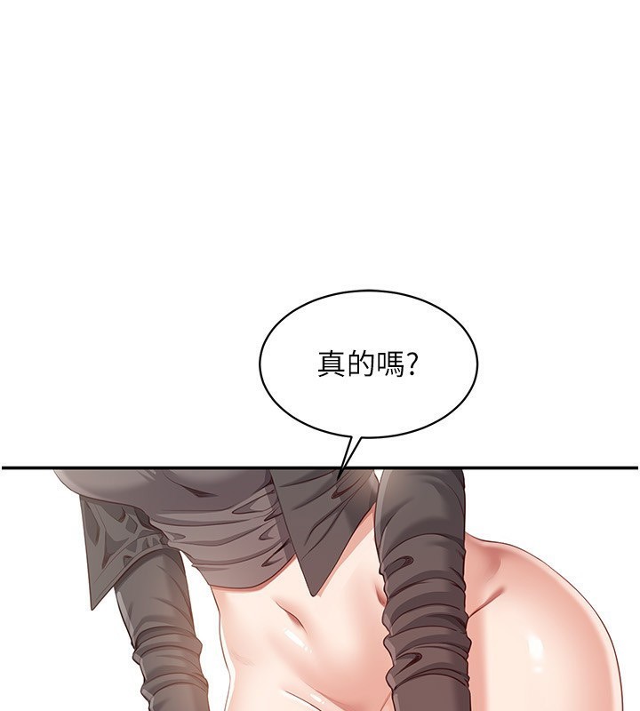 倒追遊戲第11話-搶別人的最美味