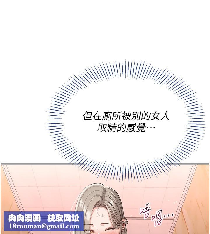 倒追遊戲第11話-搶別人的最美味