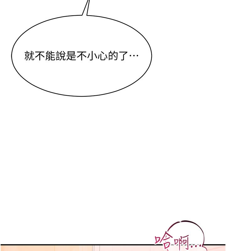 倒追遊戲第11話-搶別人的最美味