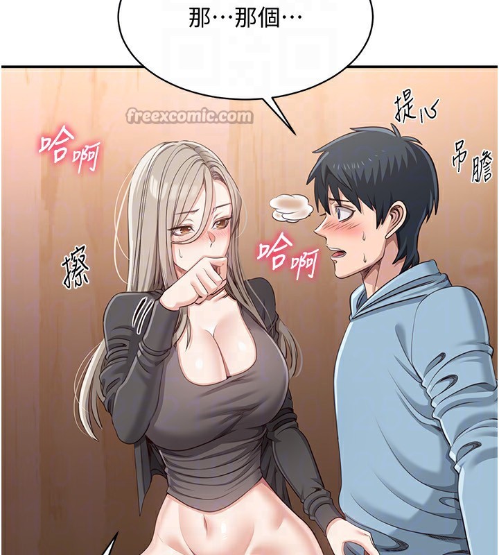 倒追遊戲第11話-搶別人的最美味