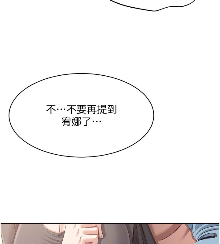 倒追游戏第11話-搶別人的最美味