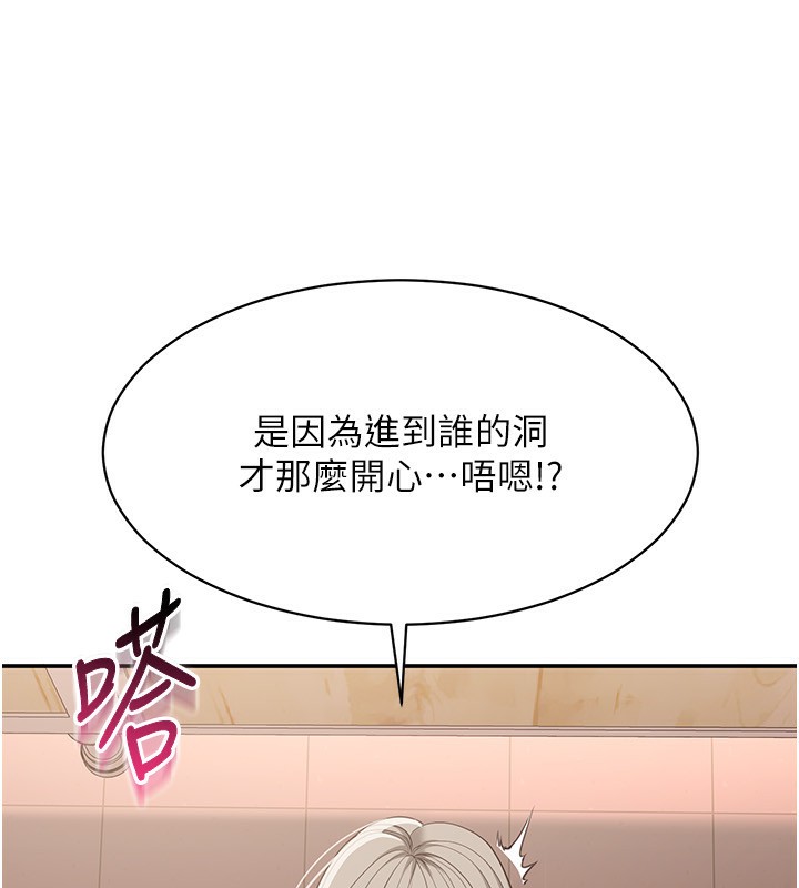 倒追遊戲第11話-搶別人的最美味