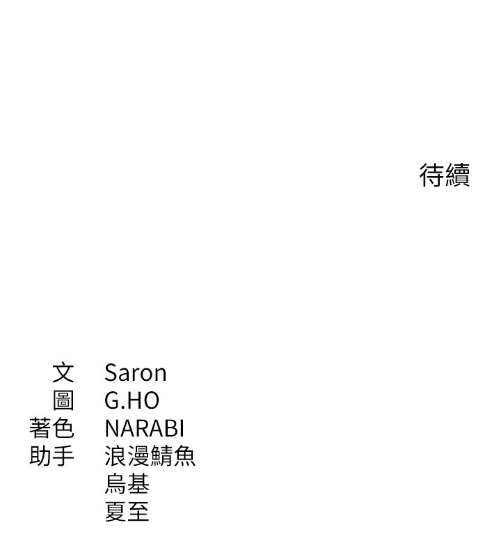 倒追游戏第11話-搶別人的最美味