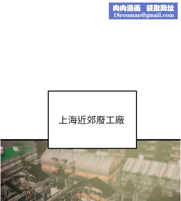 掠夺行动第66話-你的家人在我手上