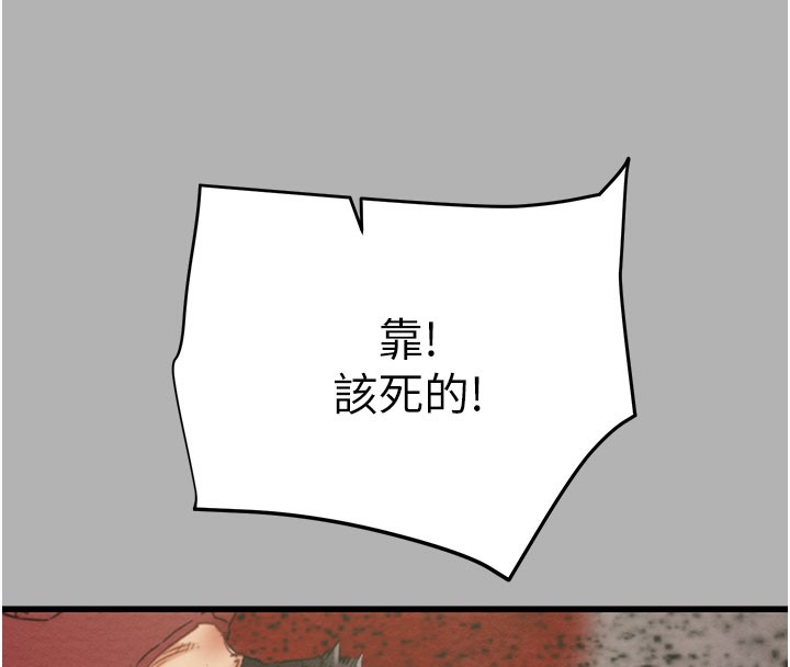 掠奪行動第66話-你的家人在我手上