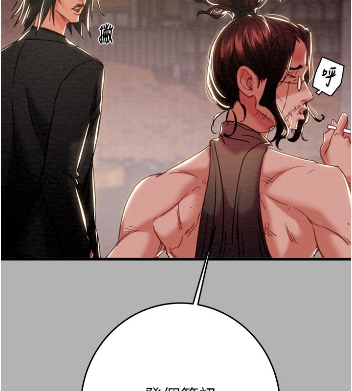 掠夺行动第66話-你的家人在我手上